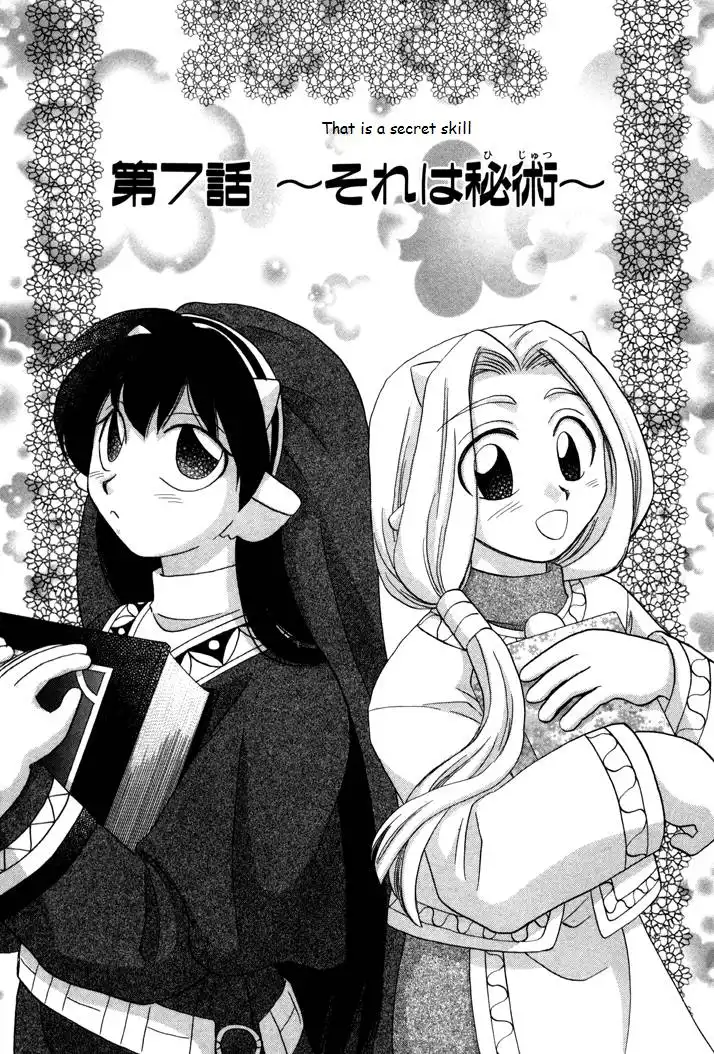 Corseltel no Ryuujitsushi Monogatari Chapter 7 1